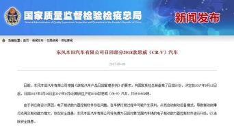 緊急召回！大竹區域大眾、奔馳、寶馬、福特、本田等多品牌車主請火速查看