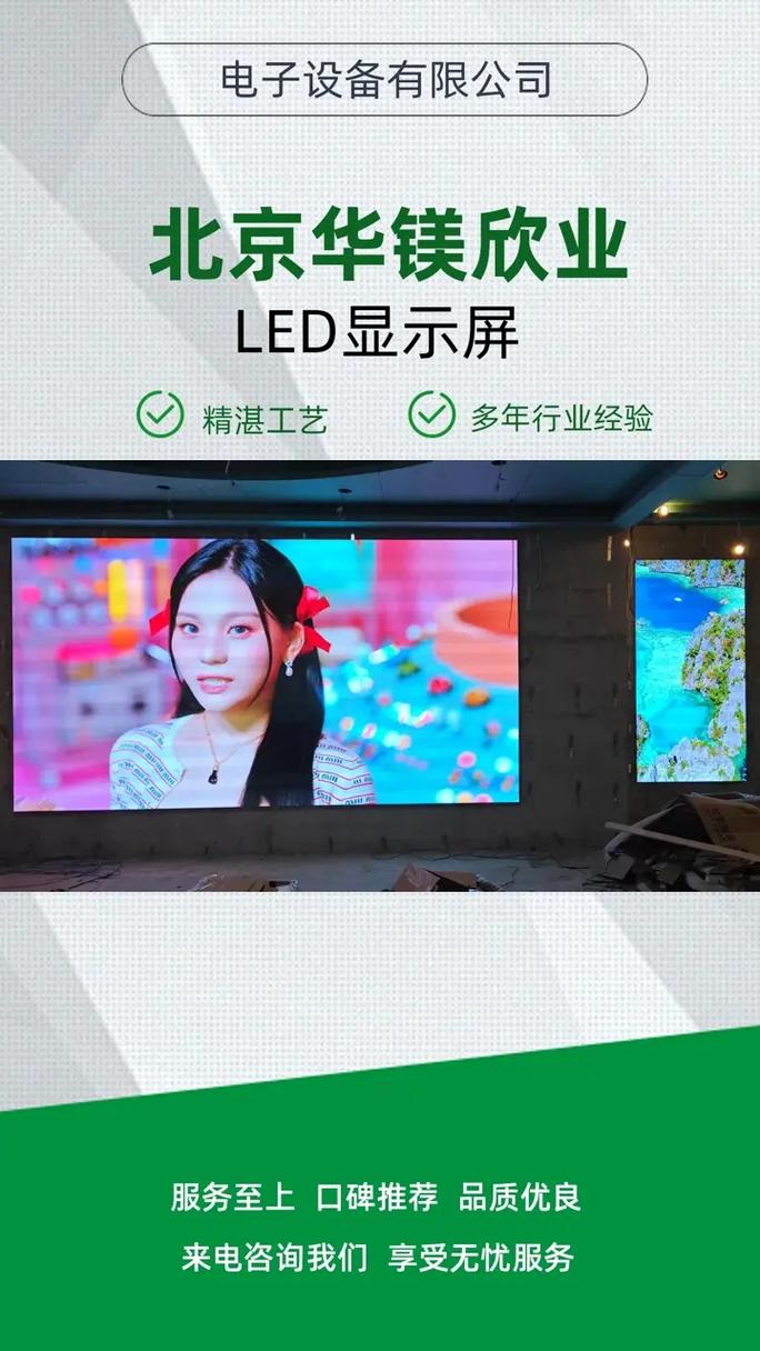 會議大屏生產廠家的技術創新與服務升級之路